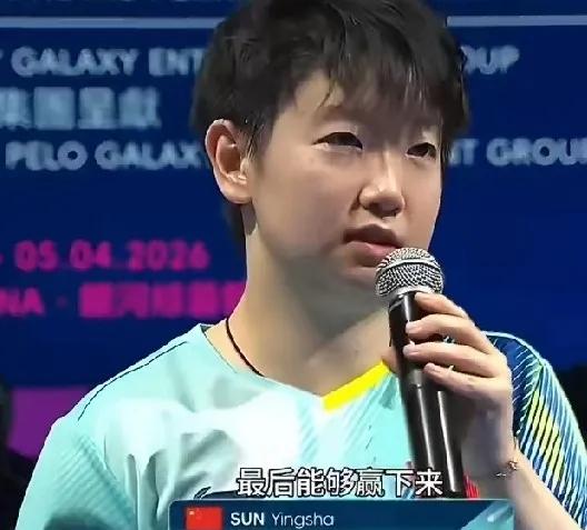 孙颖莎为什么打汉娜高达那么难，看孙颖莎赛后采访才知道原来孙颖莎一直把为汉娜高达当