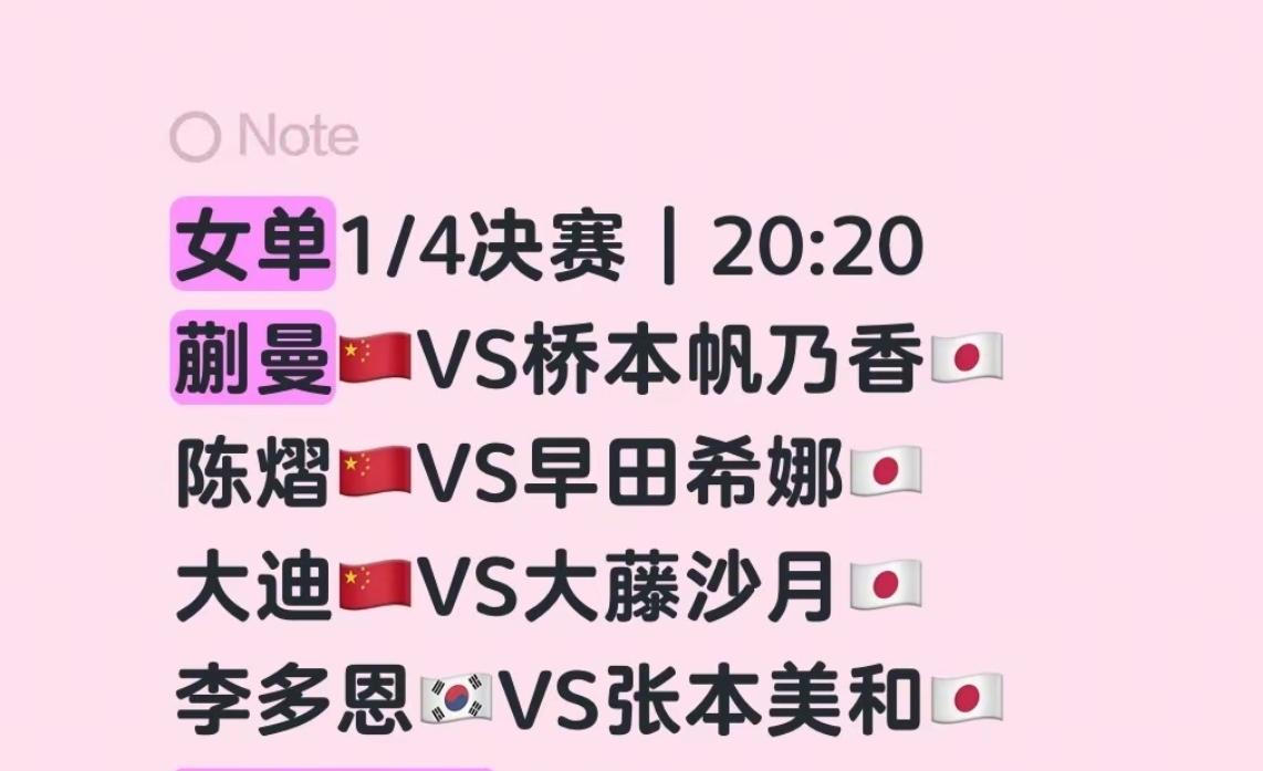 真是怕什么来什么，蒯曼亚锦赛又遇上削球手了，且还是一向打不了的老对手桥本帆乃香。