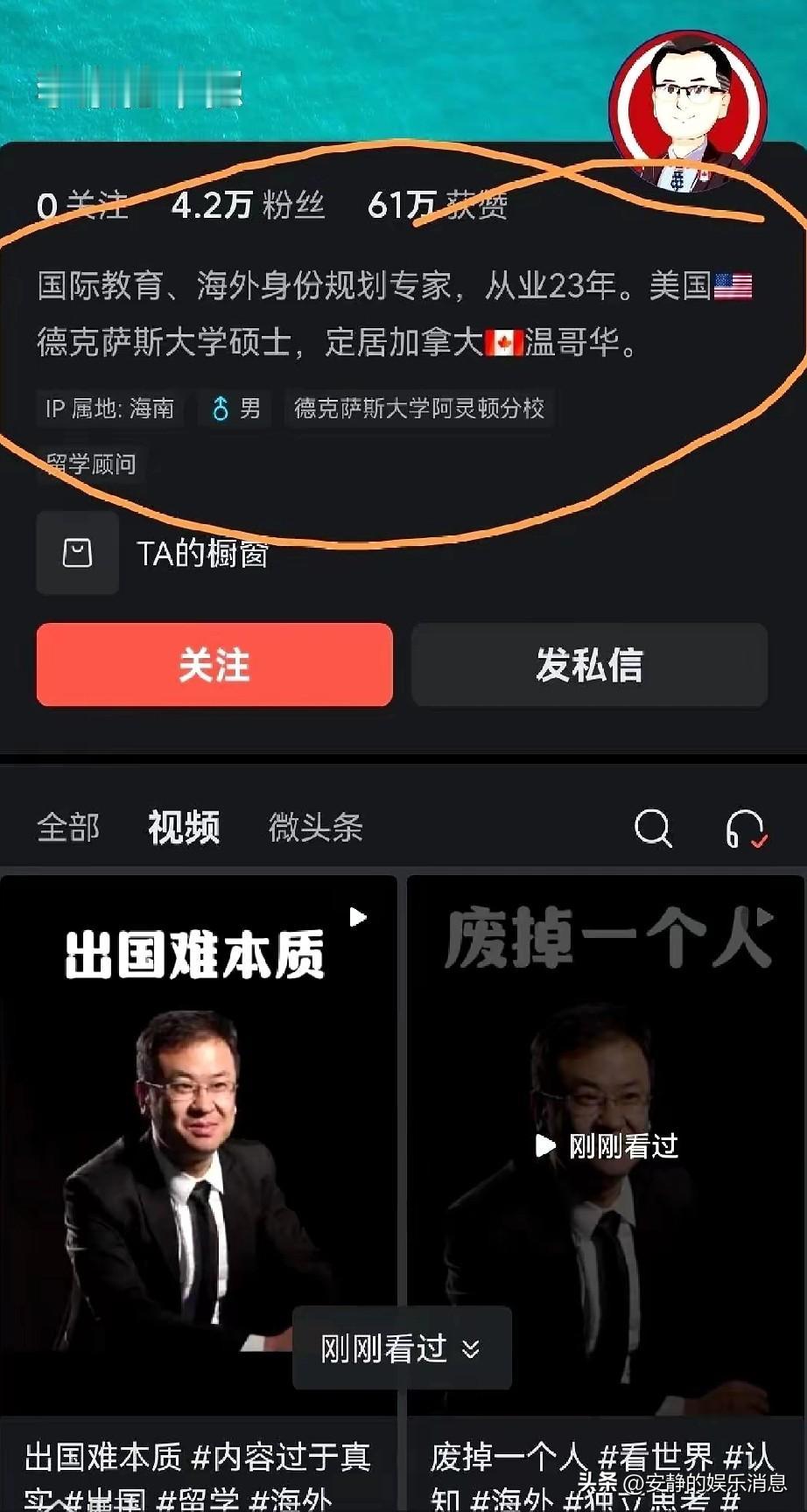 在加拿大做中介的老哥发视频劝国内朋友们要独立猜想，不要跟风，不要只听“自媒体”的