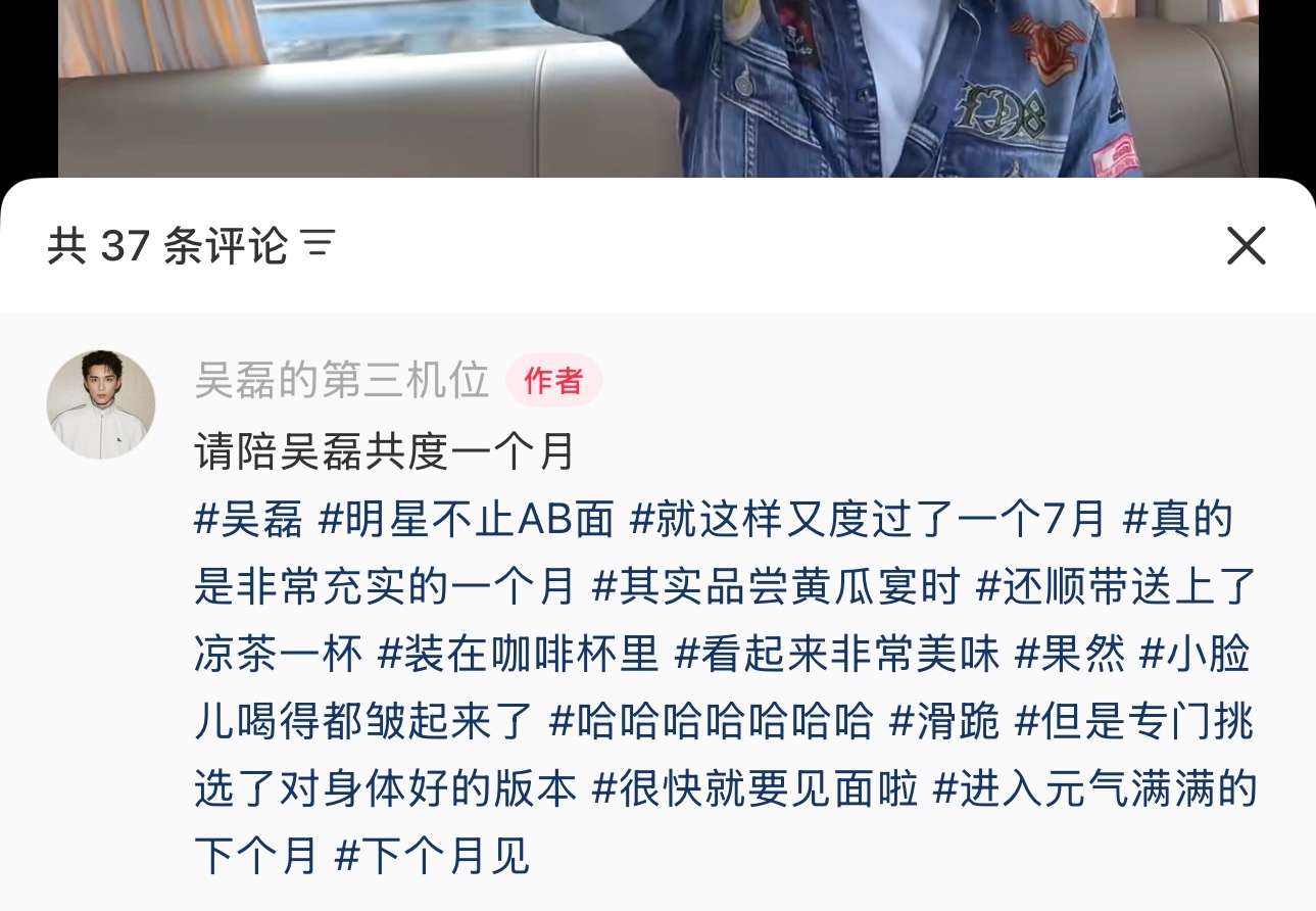 元气满满的吴磊八月见 