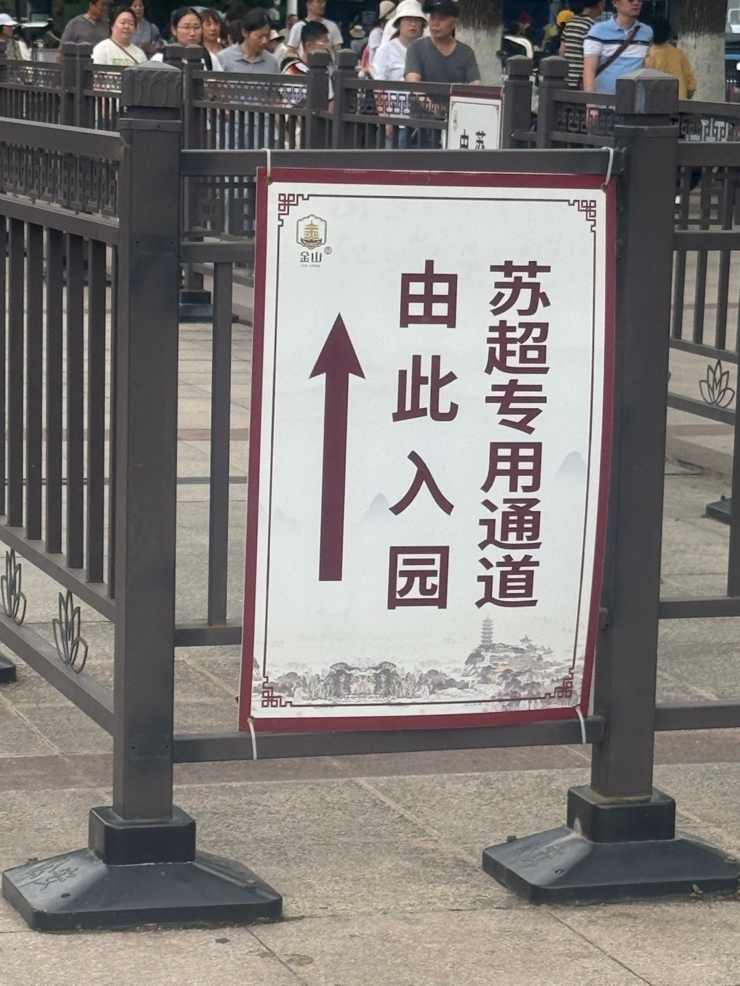 镇江小记第一次来镇江，昨天的牢骚全都在vx吐槽完了今天不提昨天的事儿哈哈图1 图