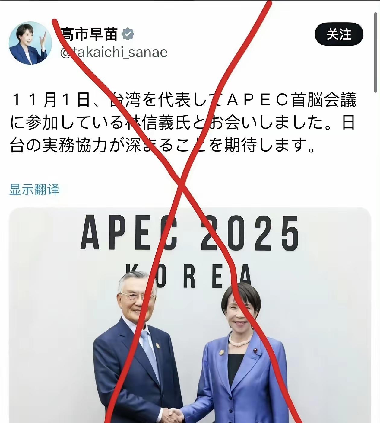 别把“客气”当“纵容”，万万让人想不到，在韩国APEC期间，中国给了日本高市早苗