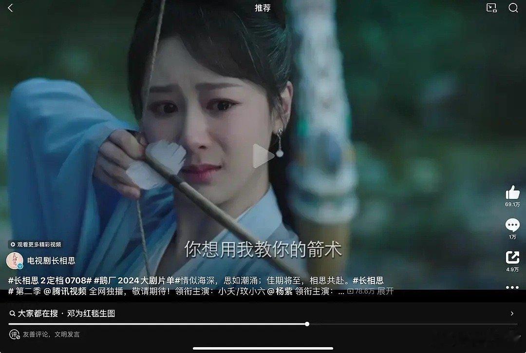 迪丽热巴和杨紫诠释了剧里好看才是重点 ​​​