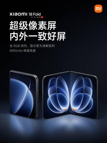 小米18 Fold下周就要正式发布了，大家最关心的应该就是价格。从目前释放的信息