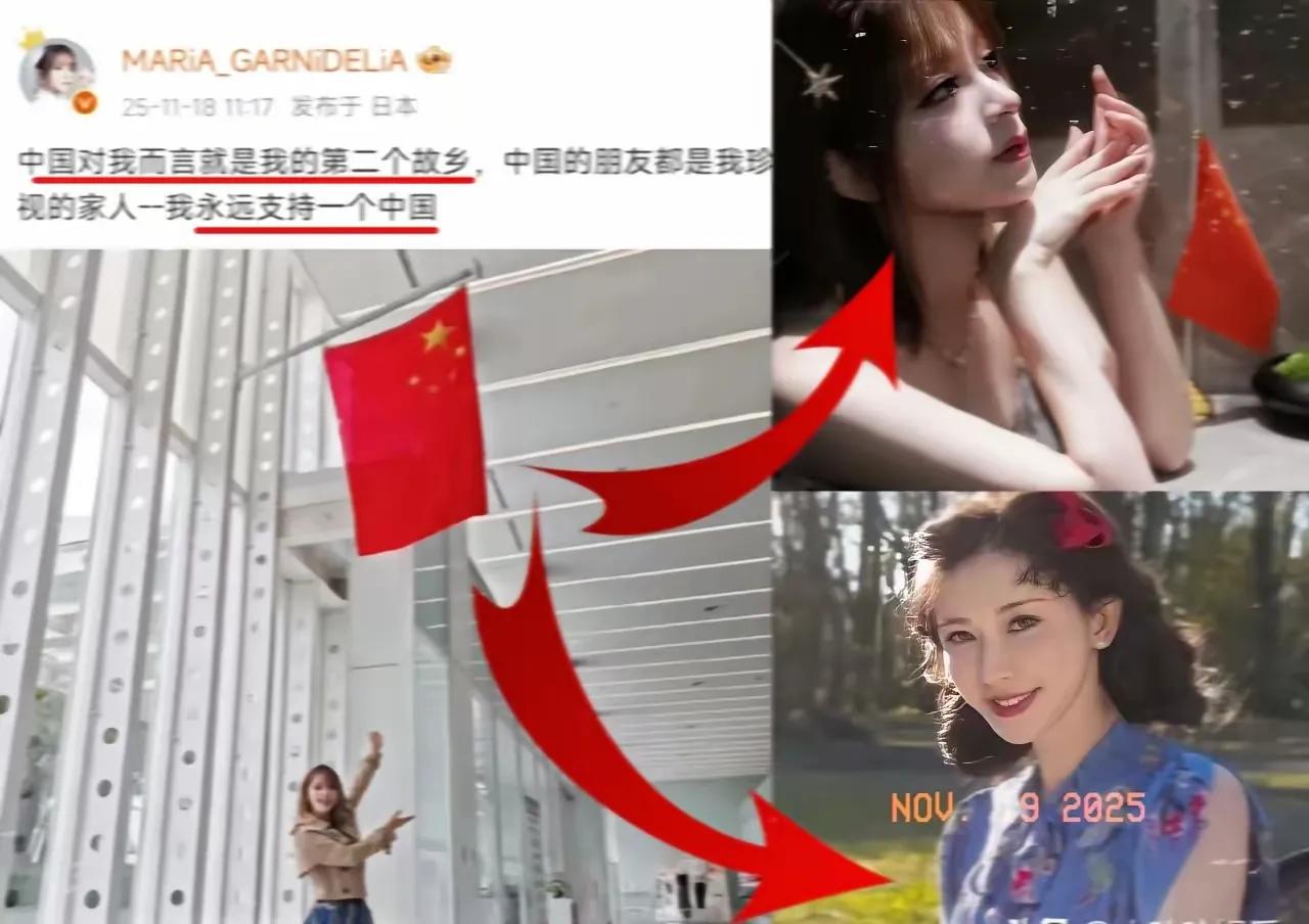 美依礼芽直接说“永远支持一个中国”，这立场也太坚定了
这下把林志玲弄得非常的尴尬