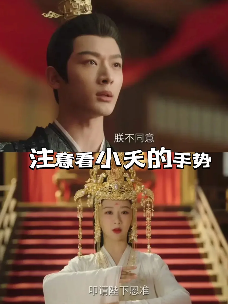 小夭婚礼上对玱玹行礼的手势，原来还有这层含义🤔! 	 小夭一个人对着...