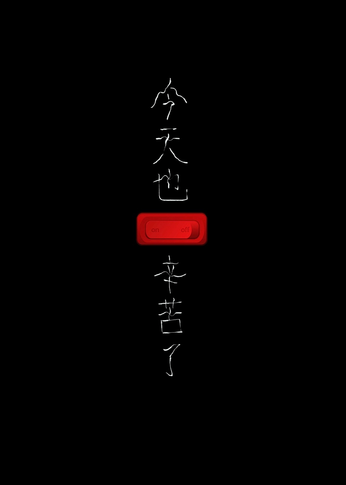 宝宝今天也辛苦了 早睡早起[期待]​​​