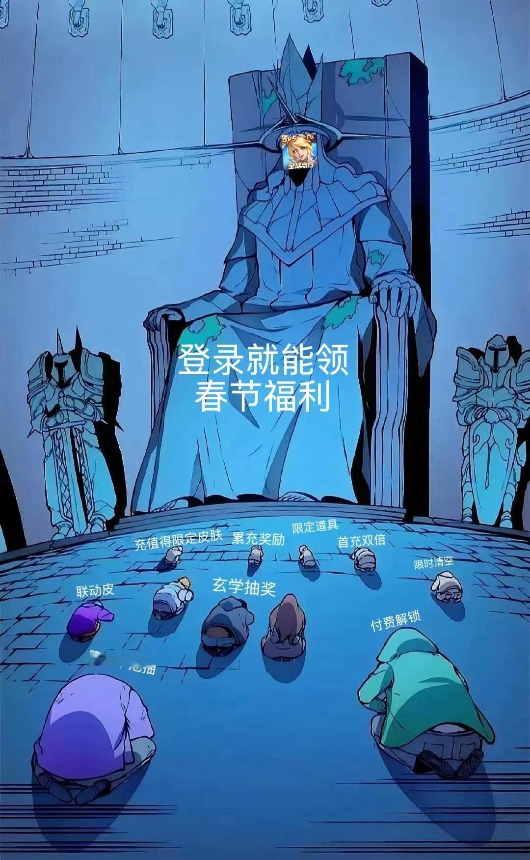 moba人有自己的财神爷 别光看谁碰谁，MOBA玩家只认带福利的财神爷！每日签到