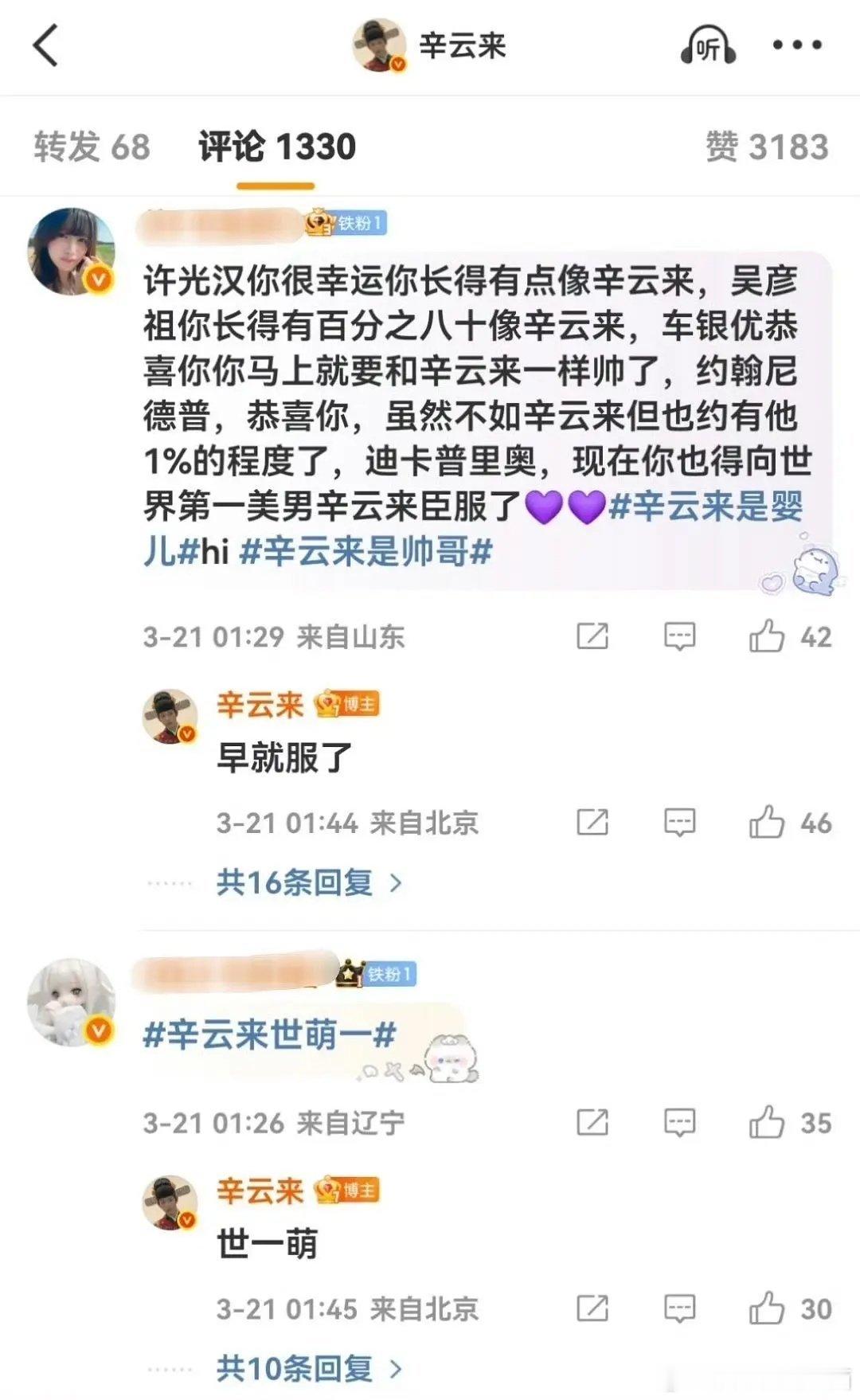 云来这个耐看型被全世界哄成胚胎了[笑cry] ​​​