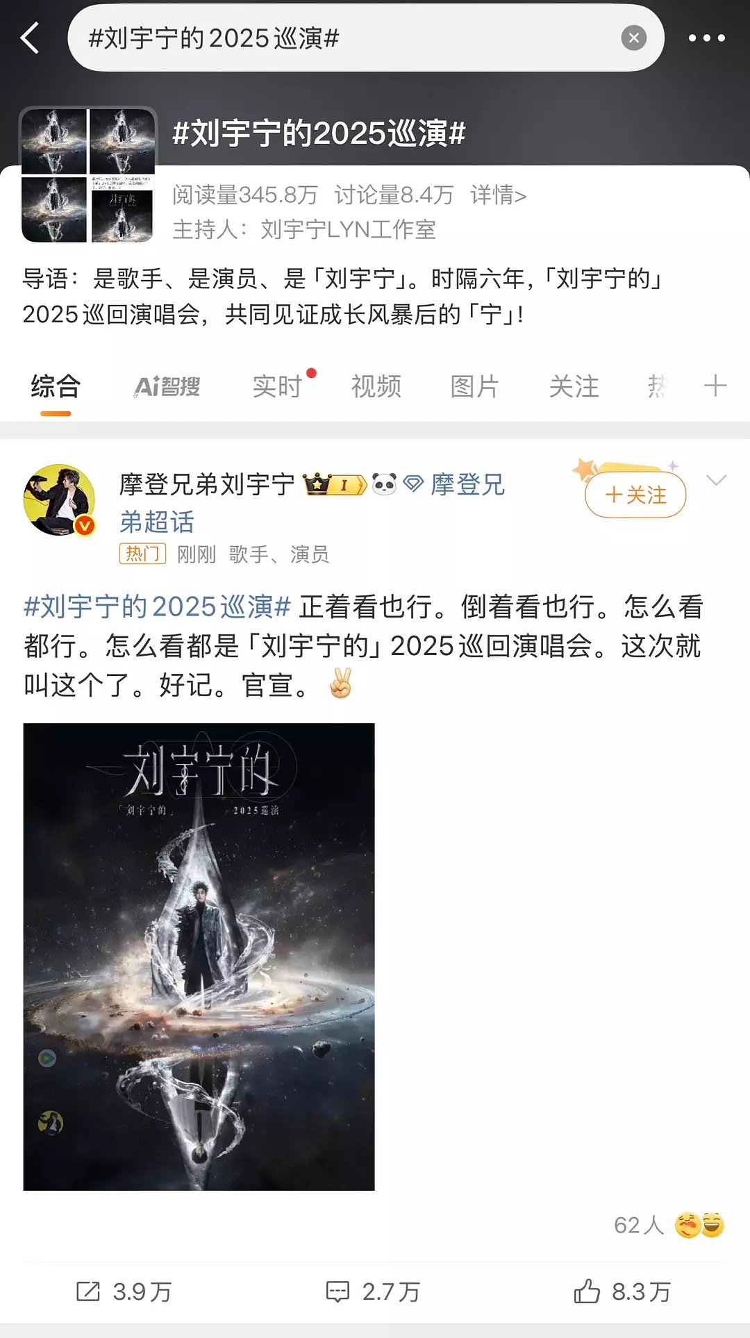 不懂就问 刘宇宁官宣巡演了，他有什么歌吗？最早也是dy翻唱🔥的 ​​​
