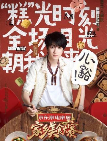 别人磕cp敖子逸磕饭碗家乡美食大赛 各色家乡美食摆满餐桌，诱惑力拉满，敖子逸完全