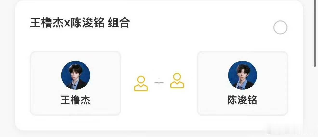 王橹杰陈浚铭突围2双人舞台突围2王橹杰陈浚铭双人舞台 王橹杰陈浚铭双人舞台！ 