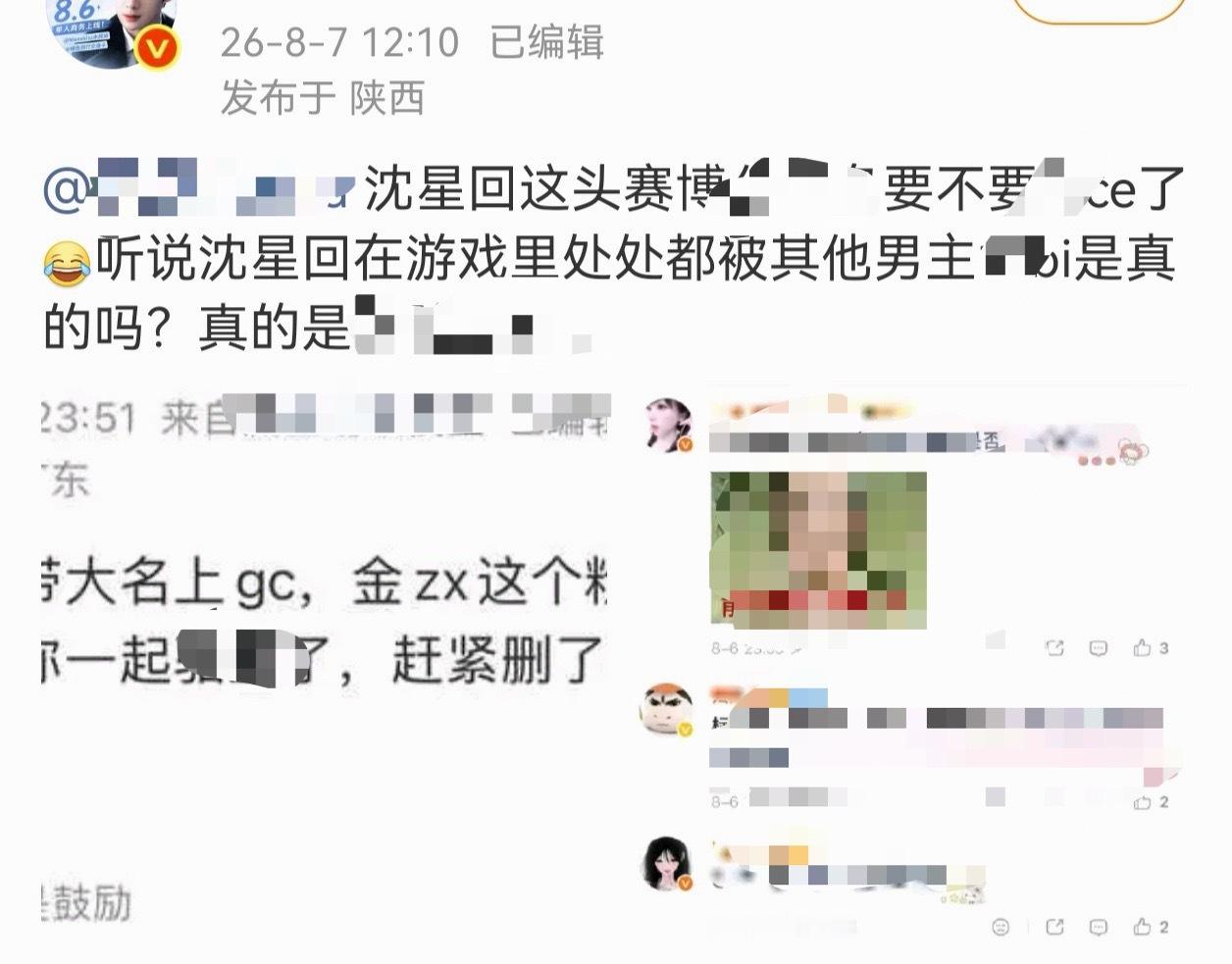 金智秀和沈星回大粉隔空喊话中 