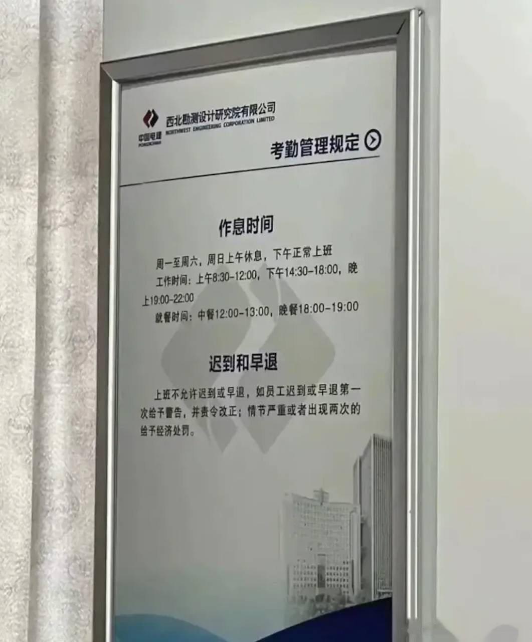 [哆啦A梦吃惊]这是几个小时工作制 ​​​
