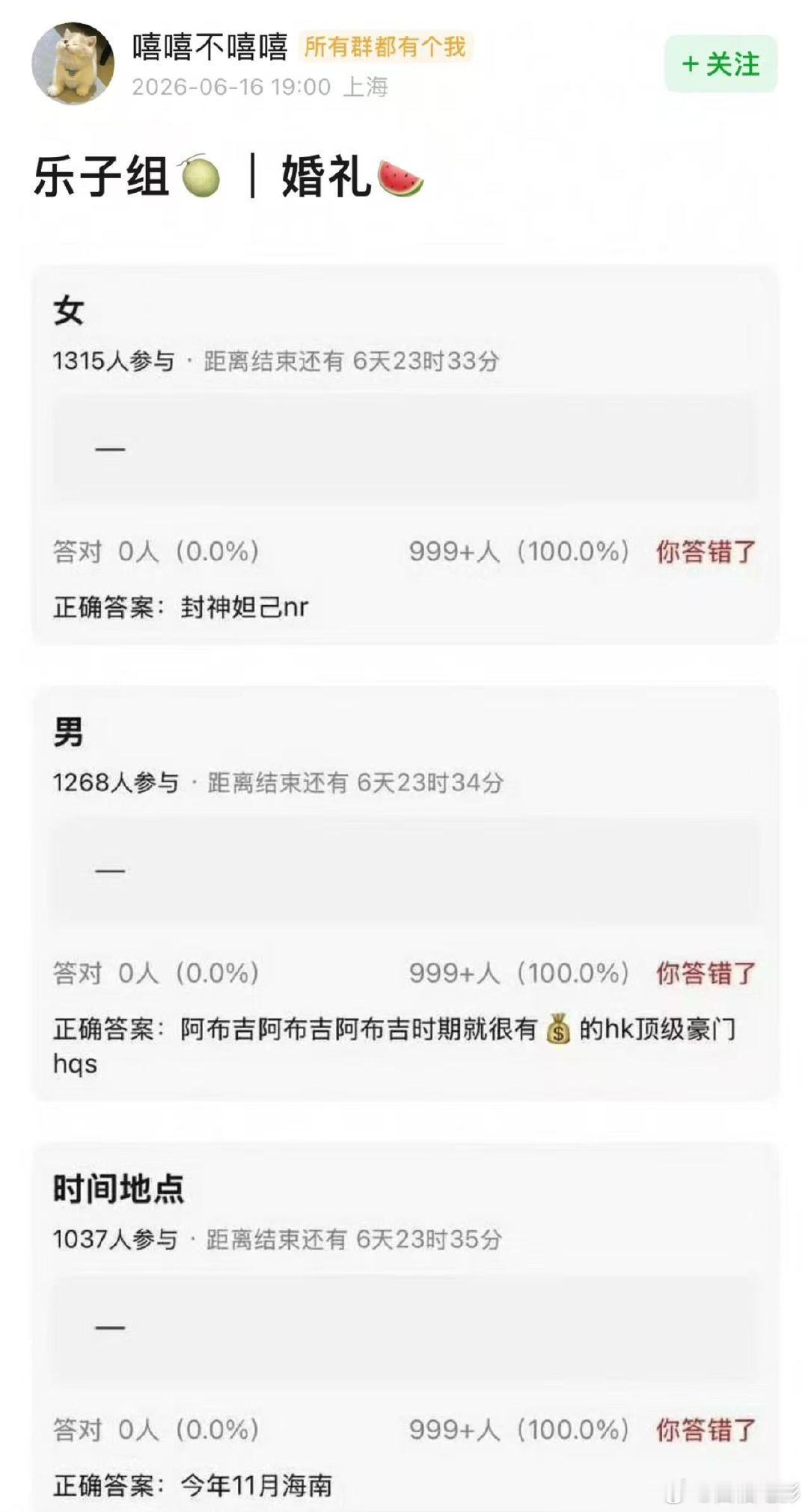 曝霍启山和娜然要结婚了曝霍启山娜然将在海南举办婚礼 曝霍启山和娜然要结婚了，怎么