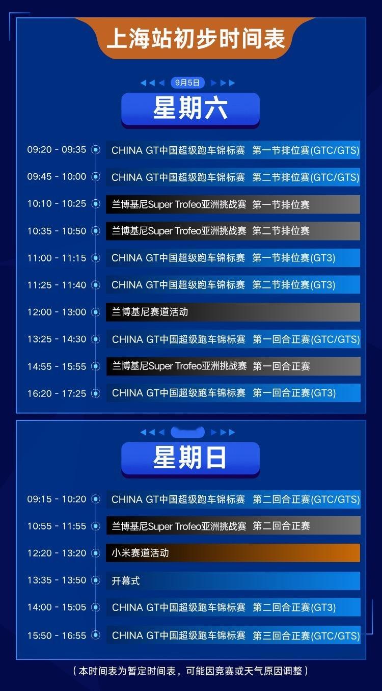 帮报销4张380元的赛车票，感谢妈咪的支持！💚⚠️💚要求：1.必须去上海赛车