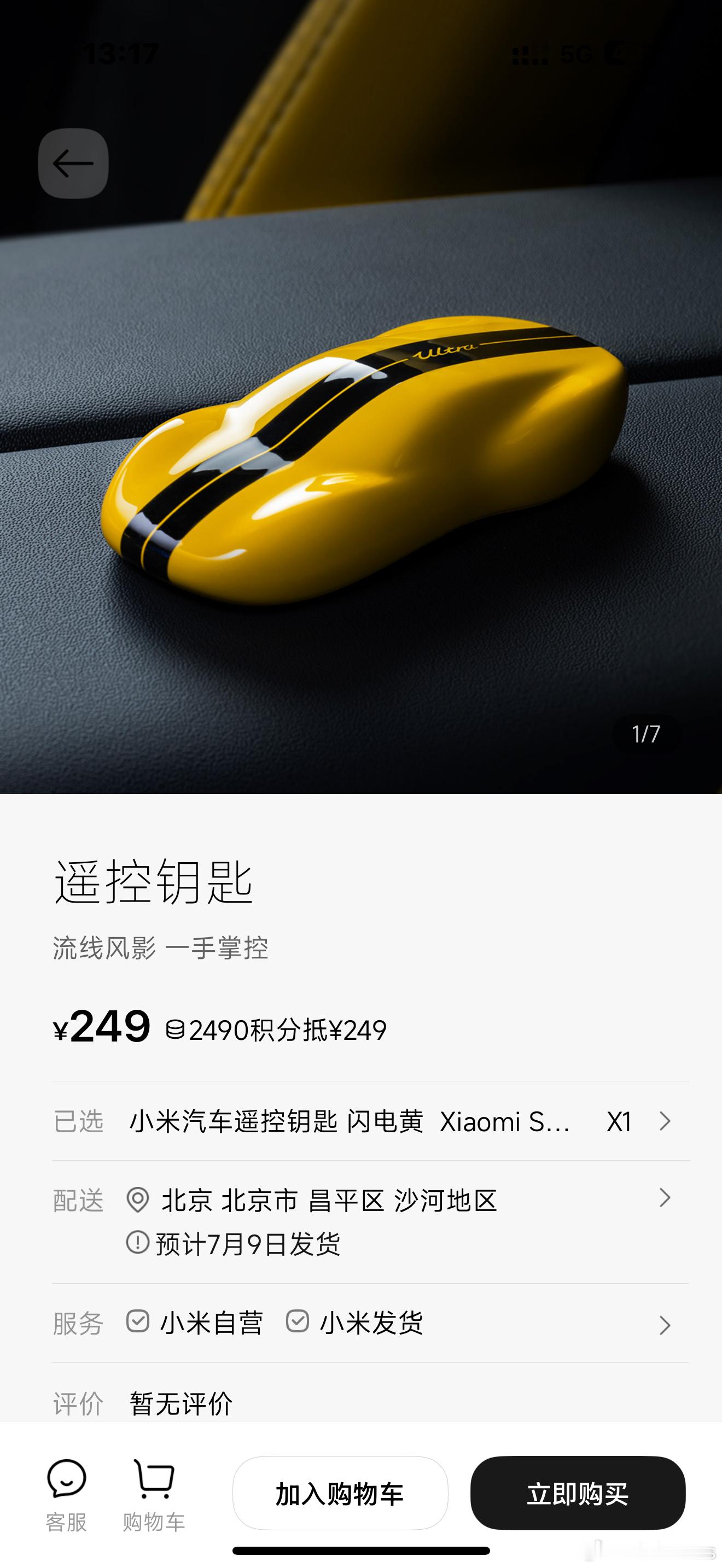 给小米YU7准备的第一个周边UWB钥匙非常好用，卡片也很方便但是容易丢[允悲]有