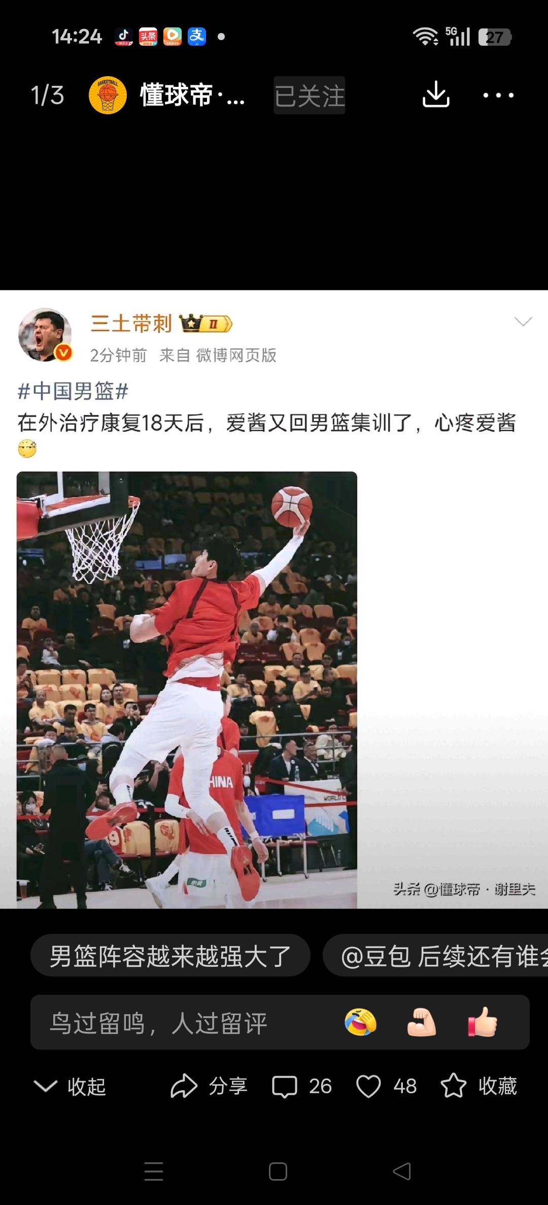 有媒体报道在外治疗康复了18天之后，曾凡博回归中国男篮。
中国男篮世预赛面对西亚