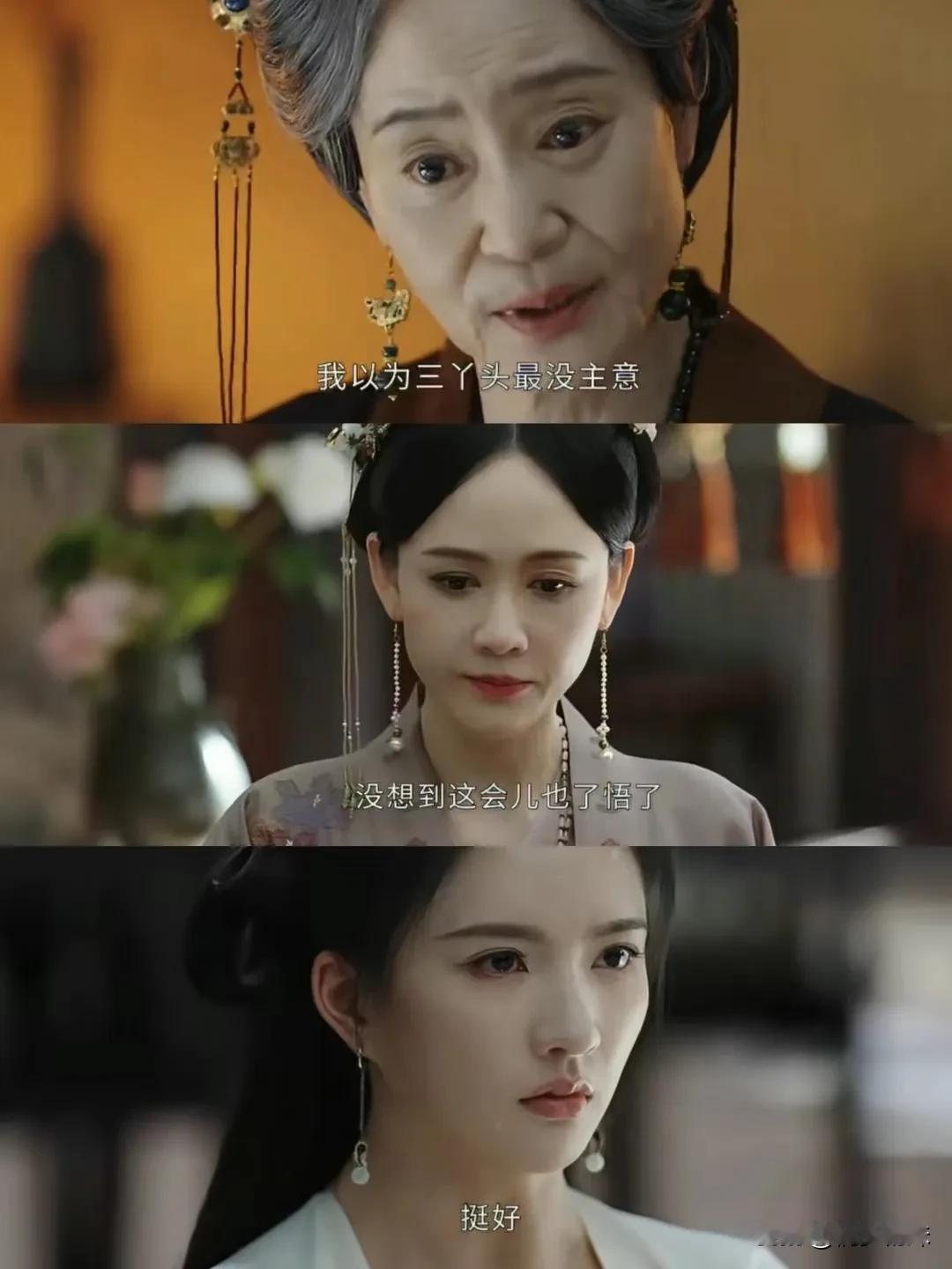 若瑶认清并反抗了季淑然，祖母很是欣慰
在姜家这场宅斗戏里面，祖母显得特别老谋深算