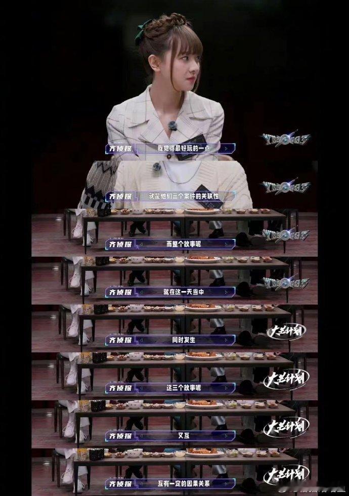 蒲熠星脑洞已进入NextLevel在《YES OR NO》第三季的舞台，蒲熠星以
