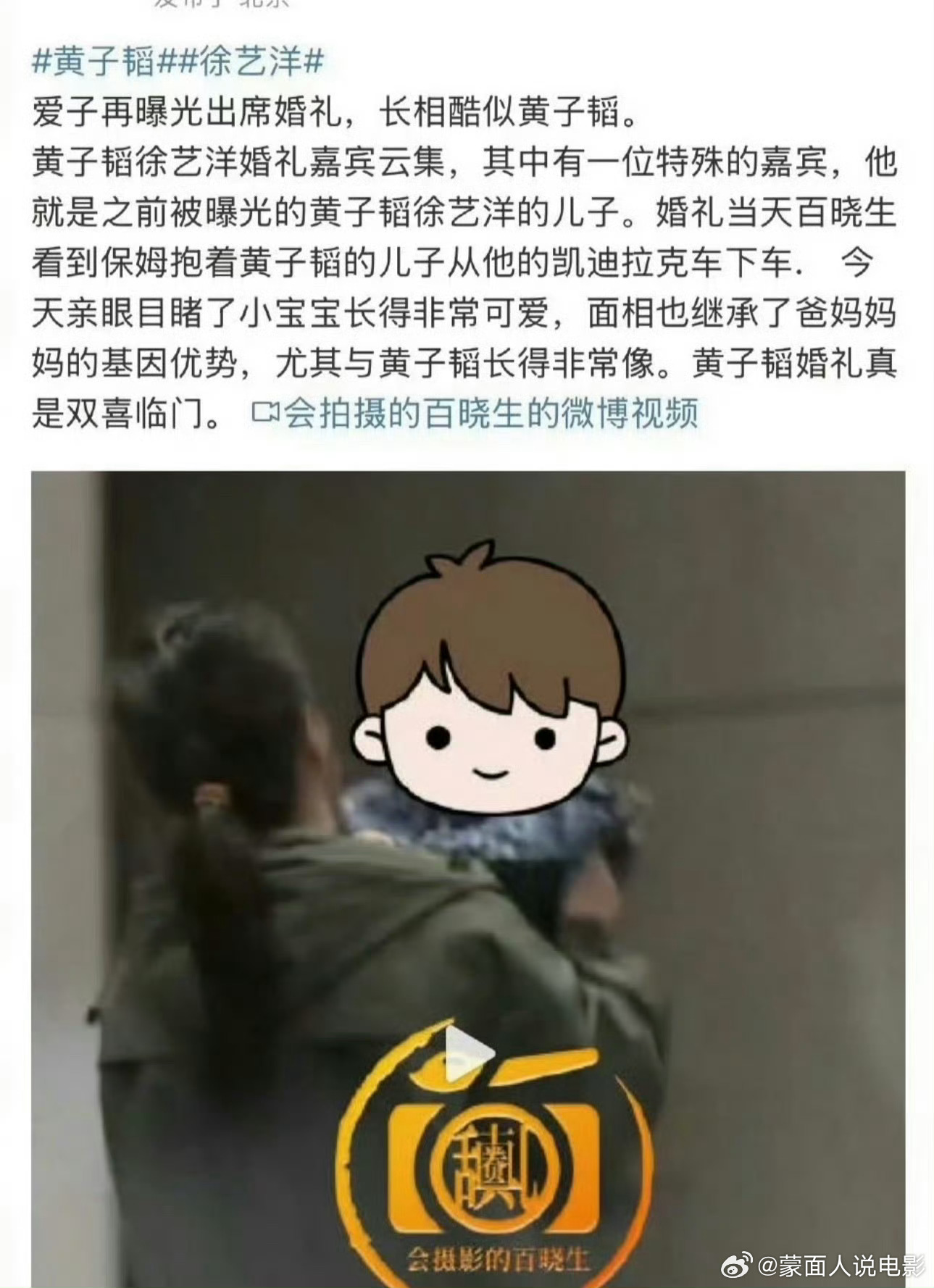 曝黄子韬喊话儿子被私生录下来了黄子韬徐艺洋官宣生子后，一段旧片段冲上热搜。当年录