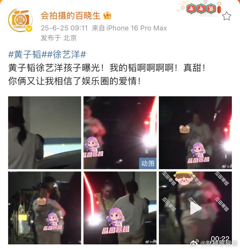 黄子韬 孩子已经结婚了，有孩子也正常，不需要遮遮掩掩了吧 ​​​
