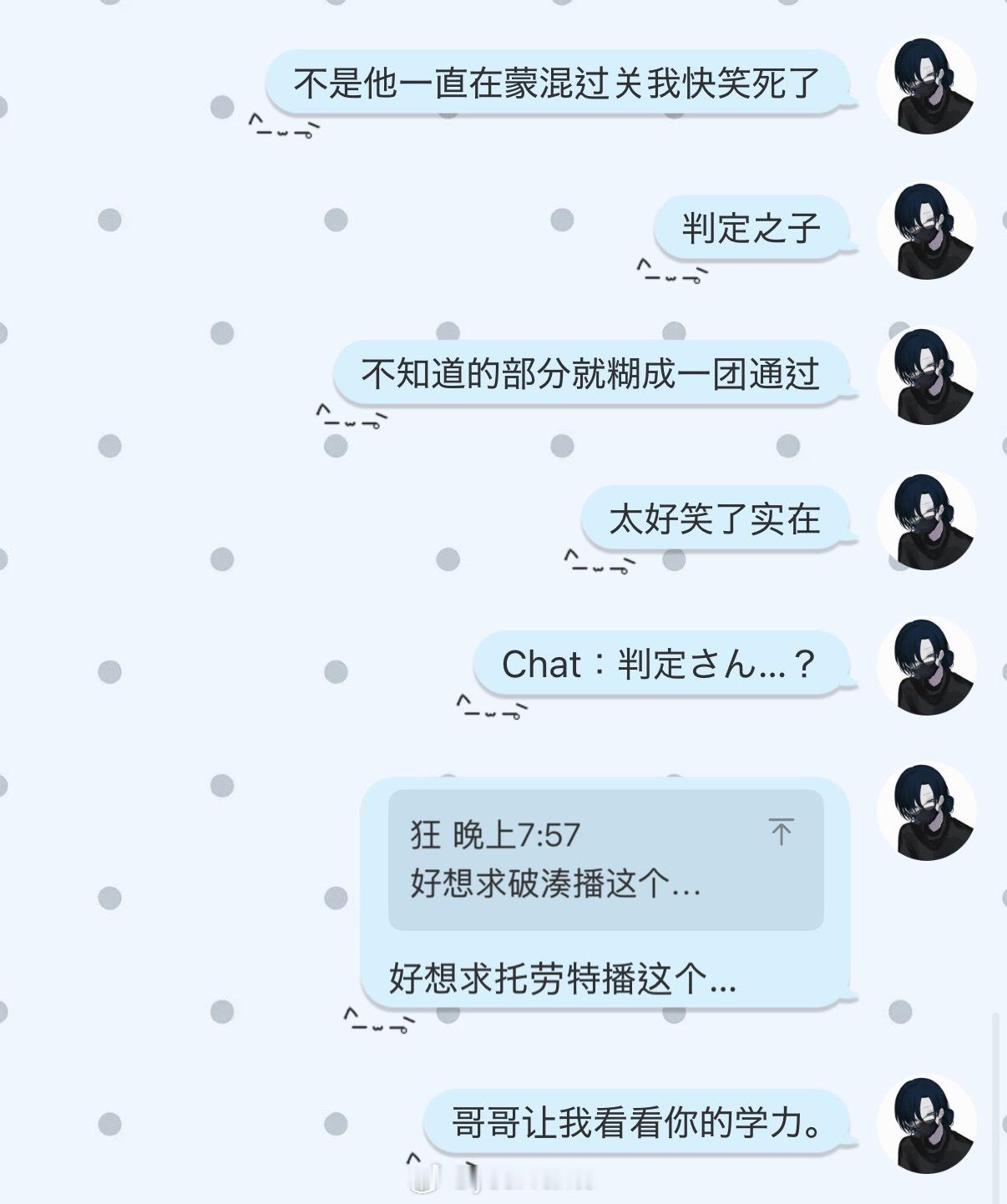 我真的爱看管人漢字go