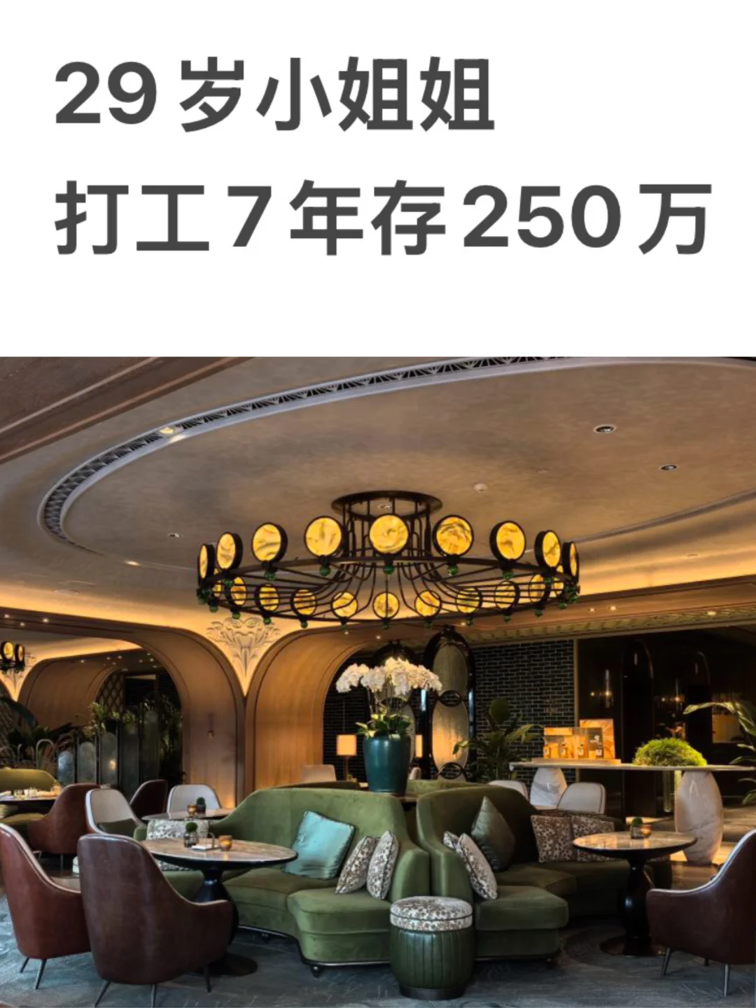 普通女性掌权第一步是掌钱💰