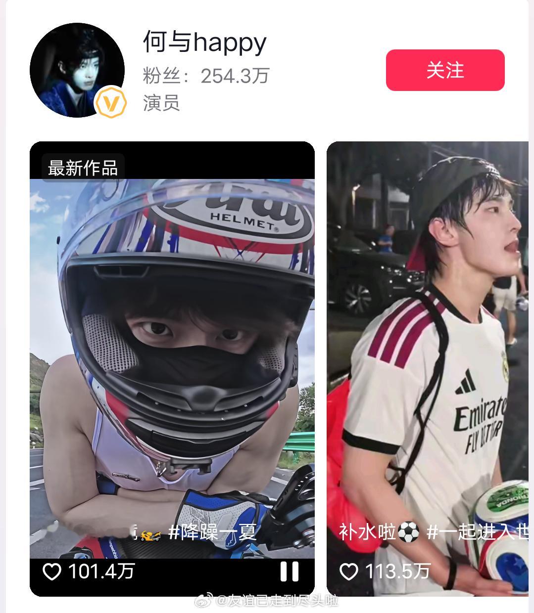 何与播完百花杀两条🫘百万赞了，真吸粉了吧？ 