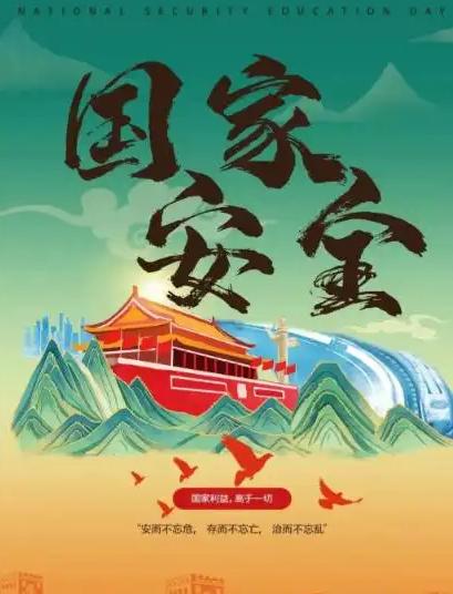 谁能想到，一次憋不住的尿急，竟然挽救了咱们国家几十年的国防心血？4月16日国安部