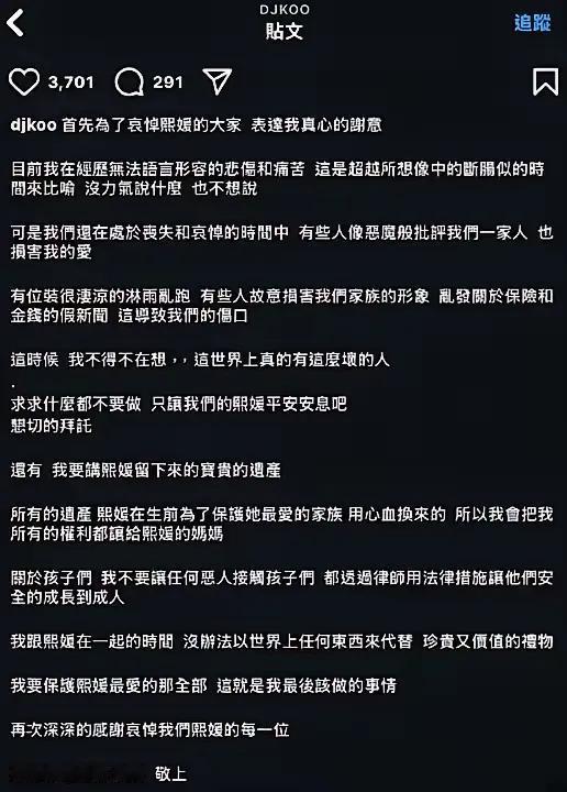 汪小菲因为前妻大s骤然离世而伤心欲绝，许多人批他为表演型人格，这个时候作为前夫哥