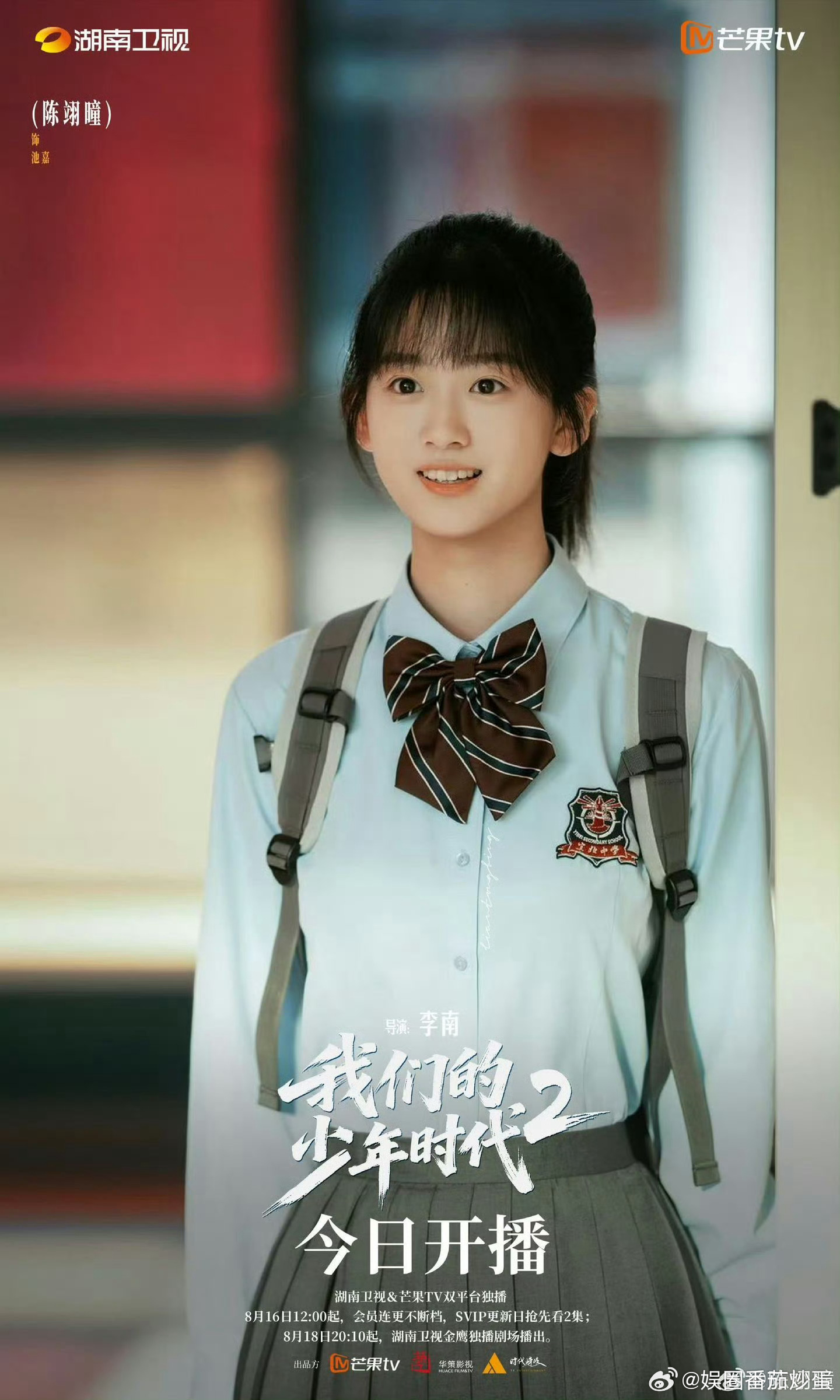 少年时代2陈翊曈拿的赤木晴子剧本少年时代2陈翊曈是赤木晴子剧本当校园篮球遇上温柔