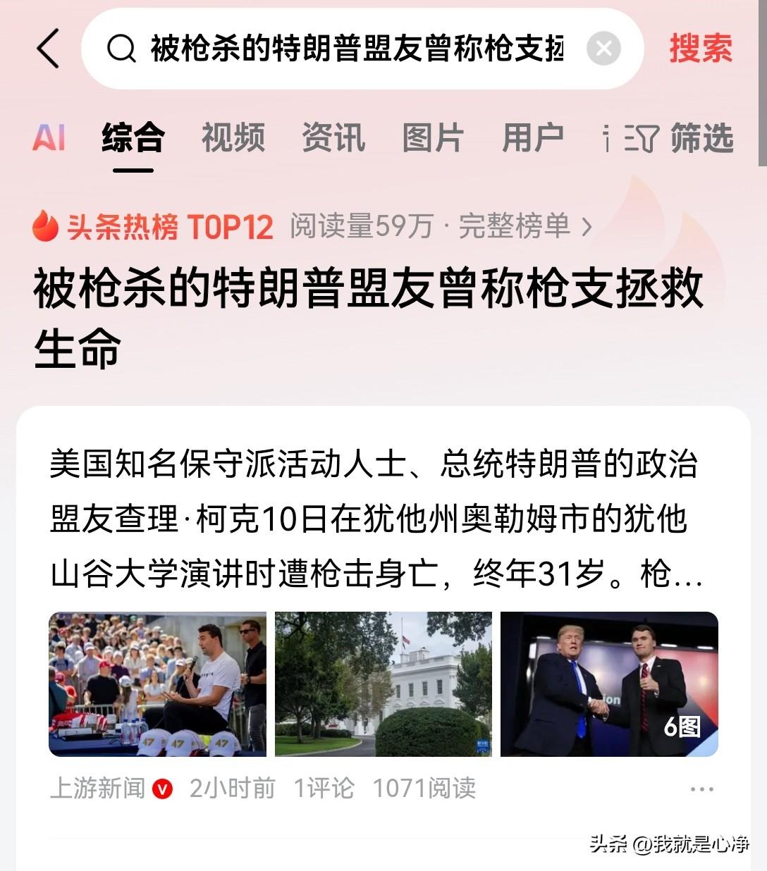 这也算是死得其所了！他支持民众持枪，支持枪支泛滥，那么最后自己也死在了他所支持的