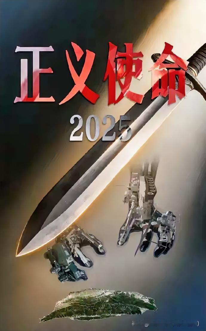 统一要来了？围台军演时机绝妙，四国送助攻，伊朗与美以欧冲突升级
东部战区12月2