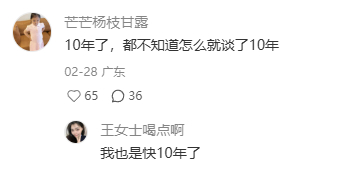 谈了多久结婚合适！ 