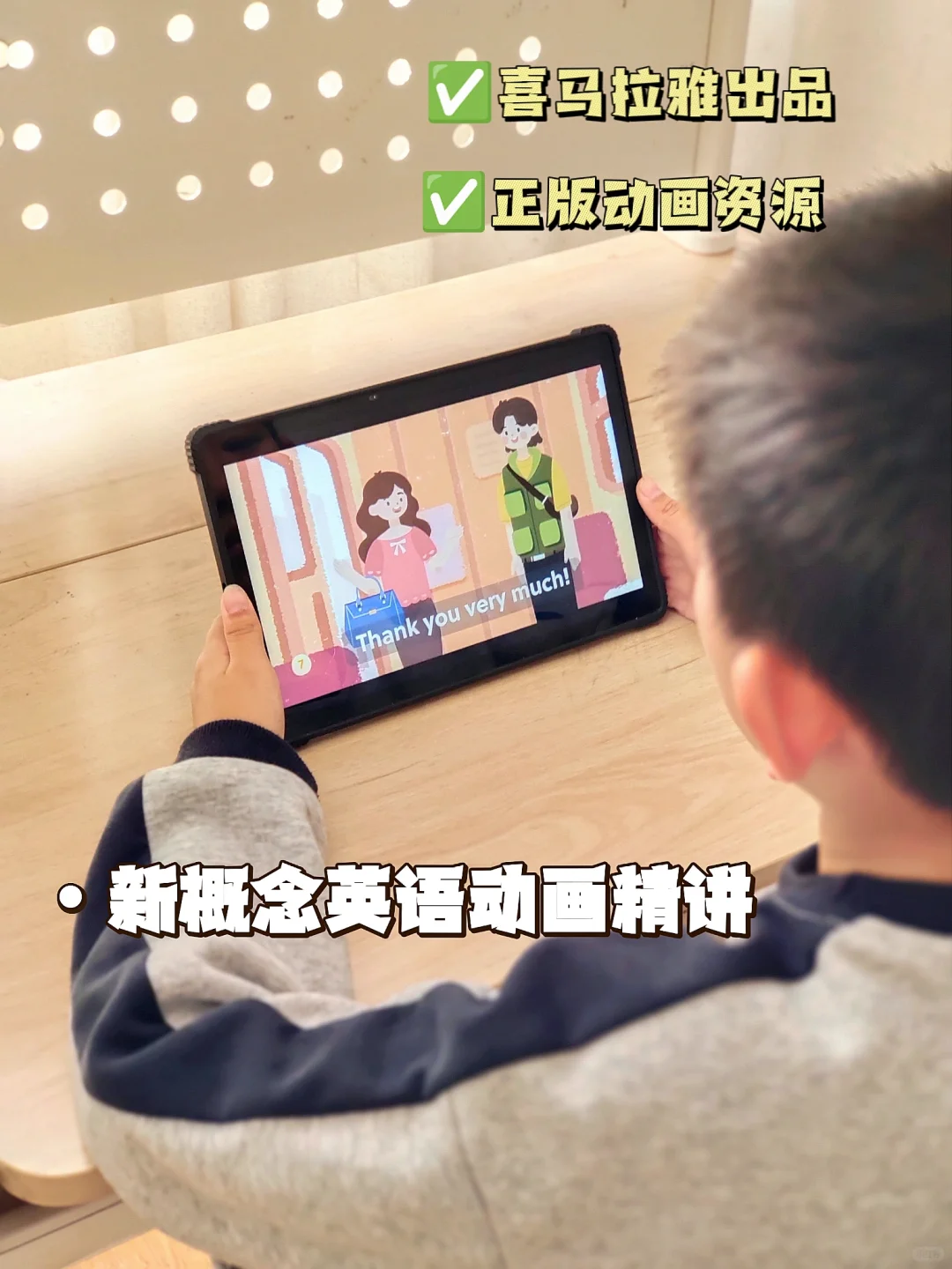 英语应该这样学！让娃赢在起跑线📝