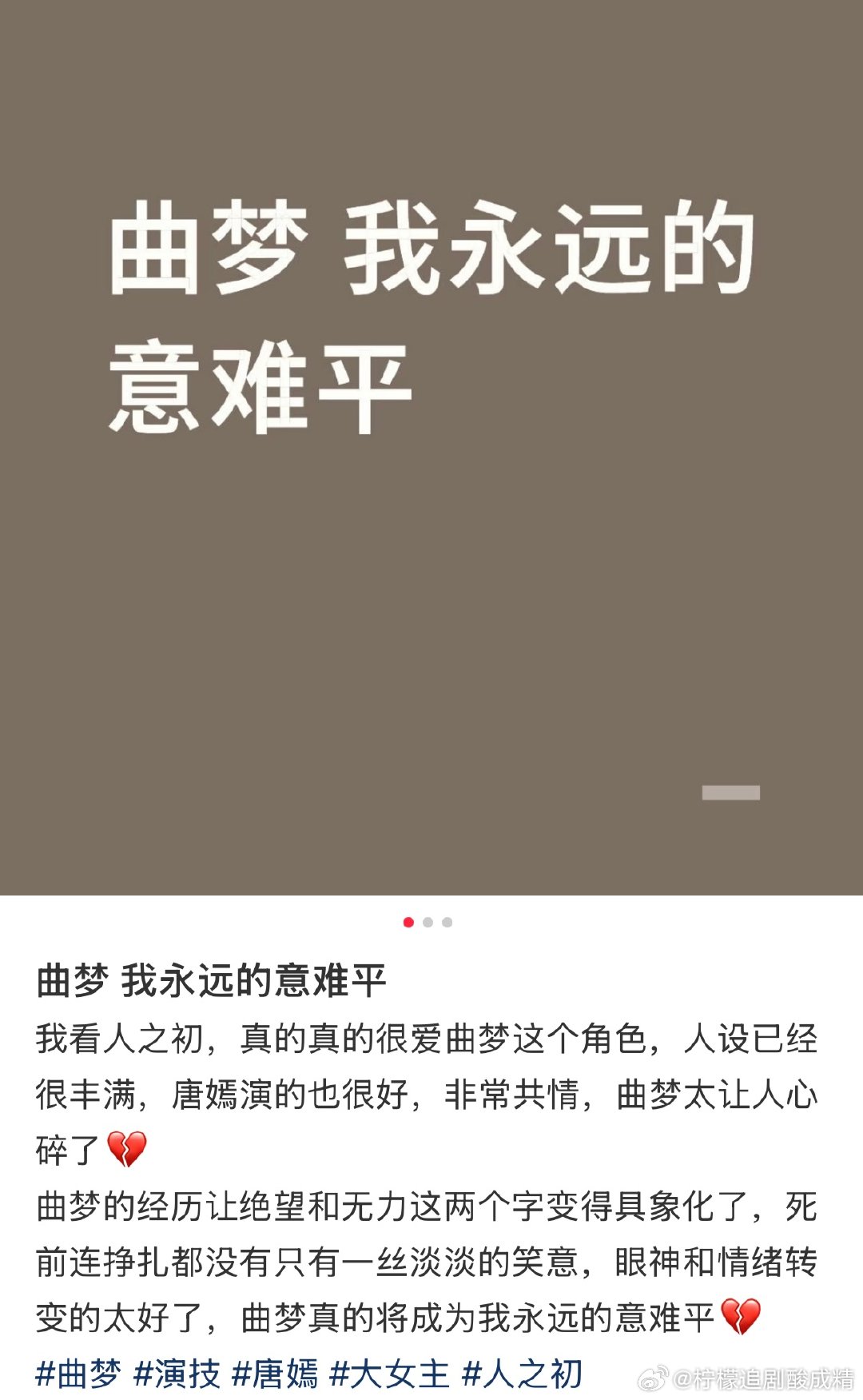 0个人走出人之初 人之初的后遗症有点大啊，我一直以为曲梦给杨文远在岸边弄了个墓，