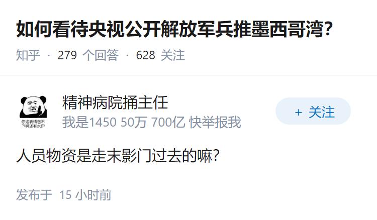 如何看待央视公开解放军兵推墨西哥湾？