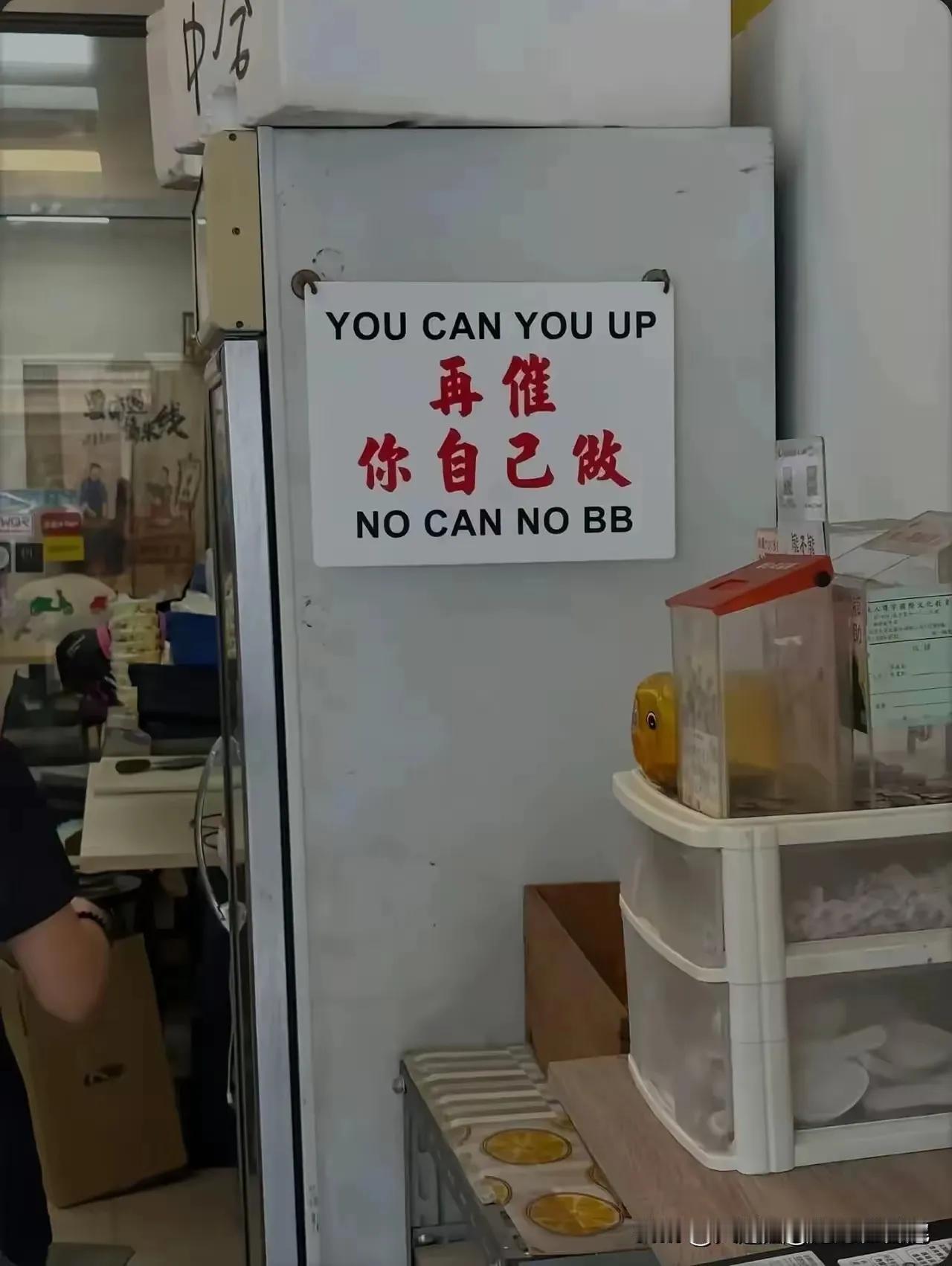 大家看看，家人们，友友们，我觉得这家店做得没毛病呢！
人家做到了提前告知，透明，