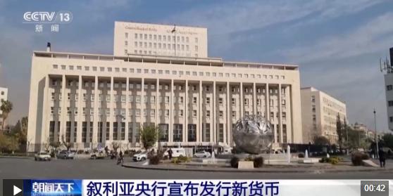 这是叙利亚新发行的纸币！纸币的设计发生了根本变化：巴沙尔·阿萨德及其父亲哈菲兹的