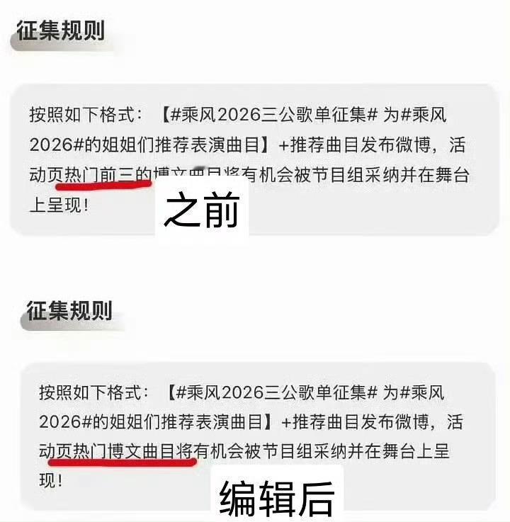 好无语啊，玩不起的感觉。。。。凭实力投的，居然乱改浪姐改规则浪姐三公歌单征集前三