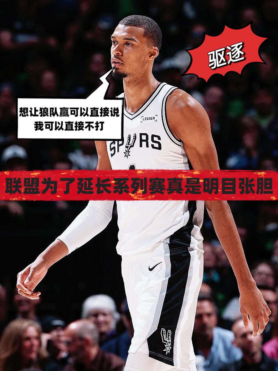 明目张胆！联盟为了延长系列赛真是拼了！
在尼克斯横扫晋级，雷霆也即将横扫之际，联