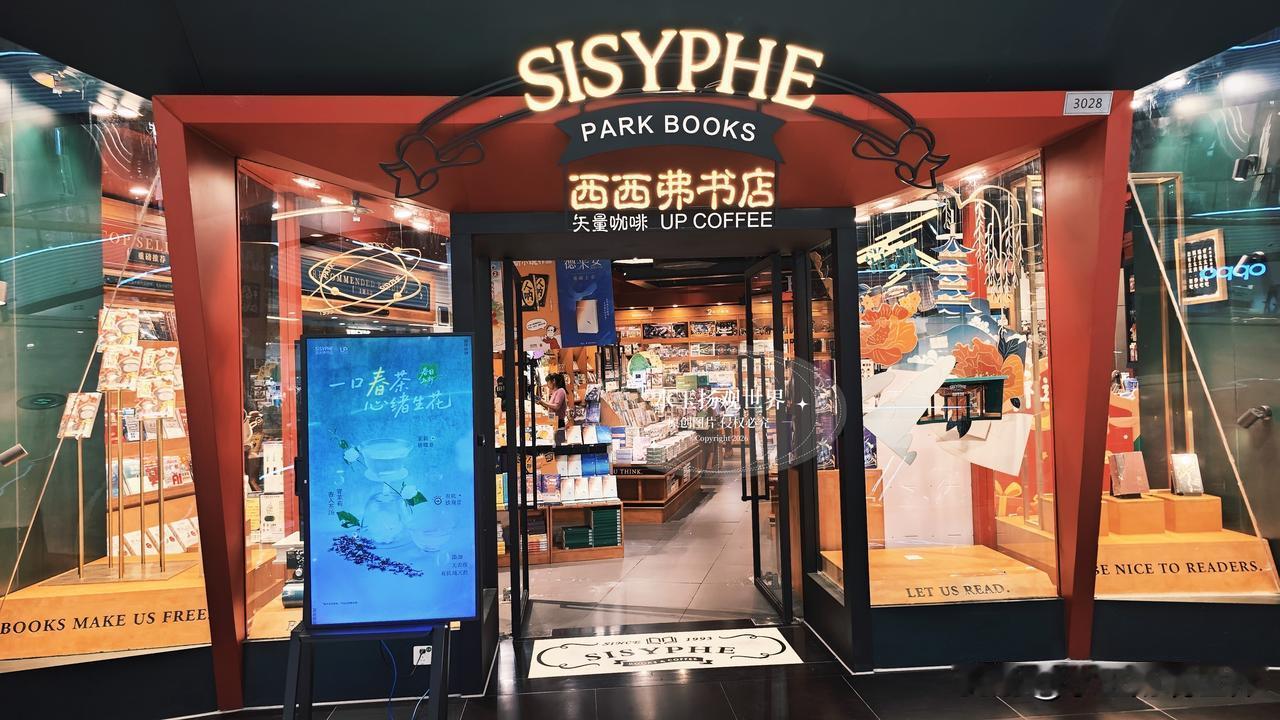 周末逛新北万达，本想随便找个地方歇脚，结果被三楼的西西弗书店勾了魂。说实话，在人