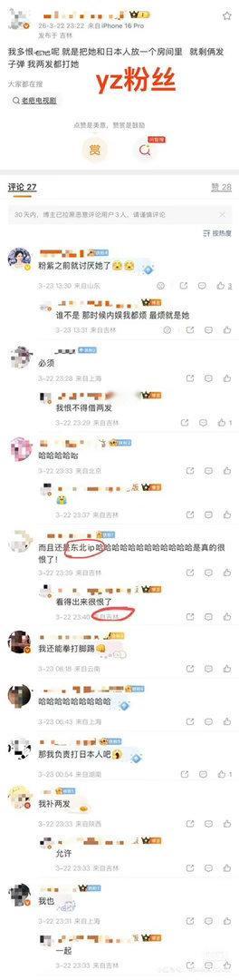 问问说出这种话的还是中国人吗 ​​​