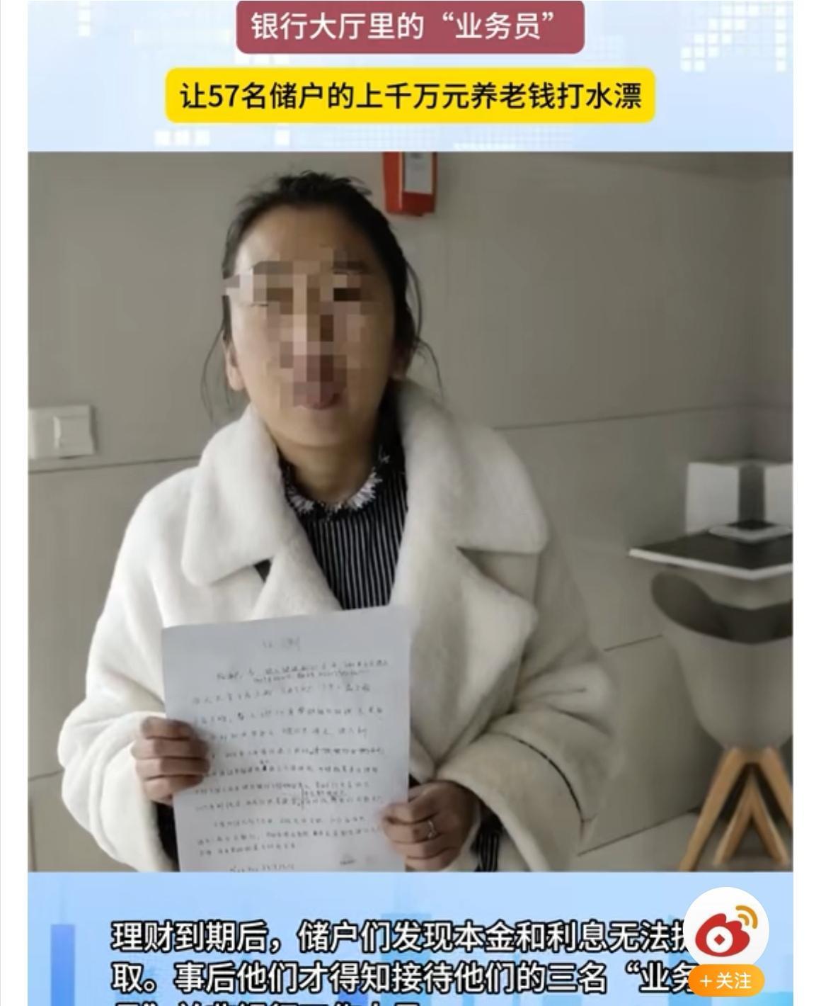 【大爷大妈养老钱被骗银行大厅，谁来负责？山西57名储户“投资”背后的连环问号】