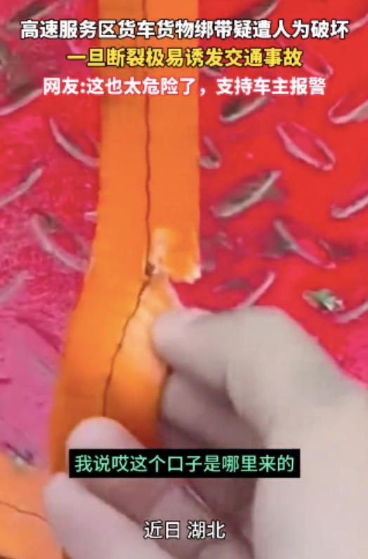 真歹毒！湖北仙桃，货车司机装载数吨重的大理石板上路，凌晨途径高速服务区时休息了3