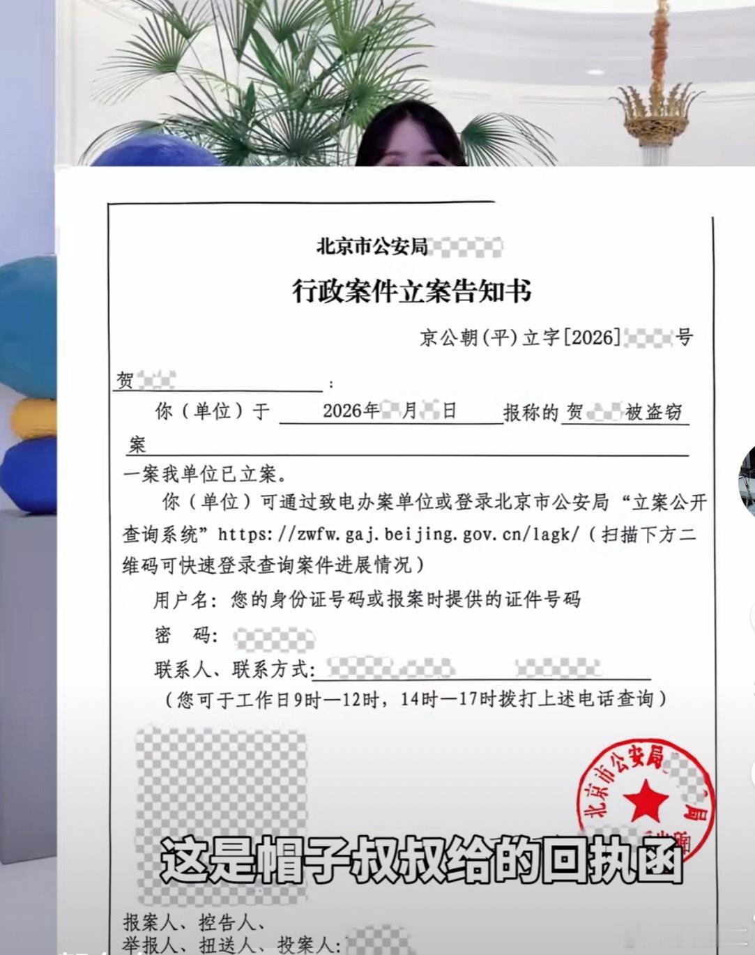 此事指快手3000万粉丝主播 贺冬冬921 自曝家中失窃事件。（2026年4月曝