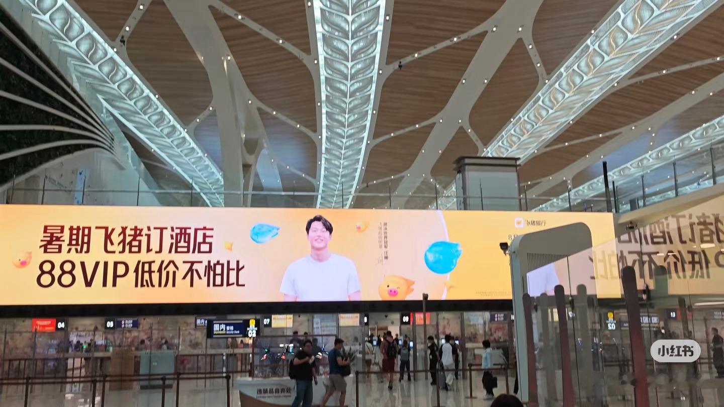 机场大地广这种我们wsgg一个见面会就被阿里巴巴铺得到处都是了