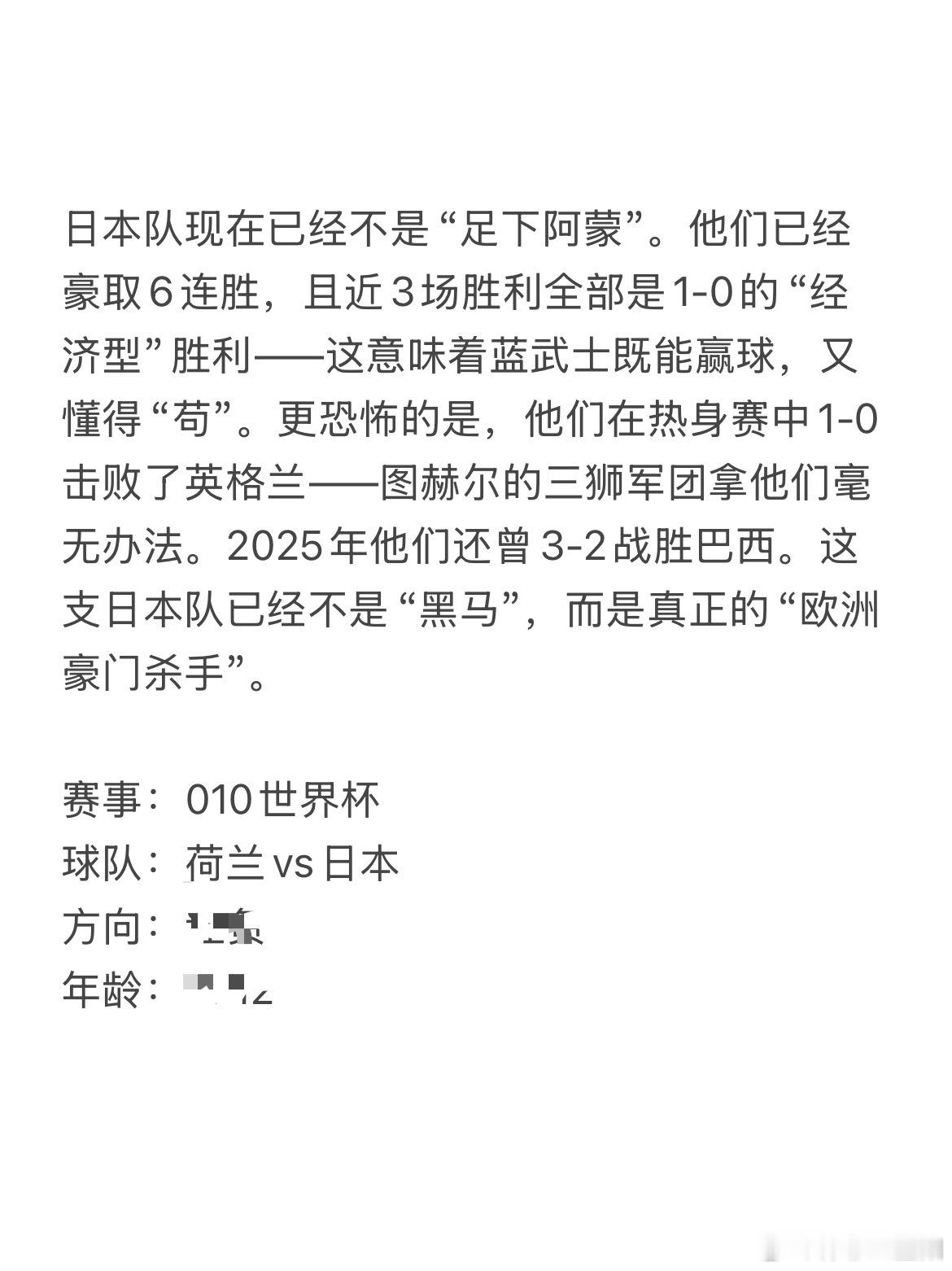 今日6.14王重阳看世界杯⚽思路一直在线，今天继续发车！跟紧脚步👉🏻世界杯主