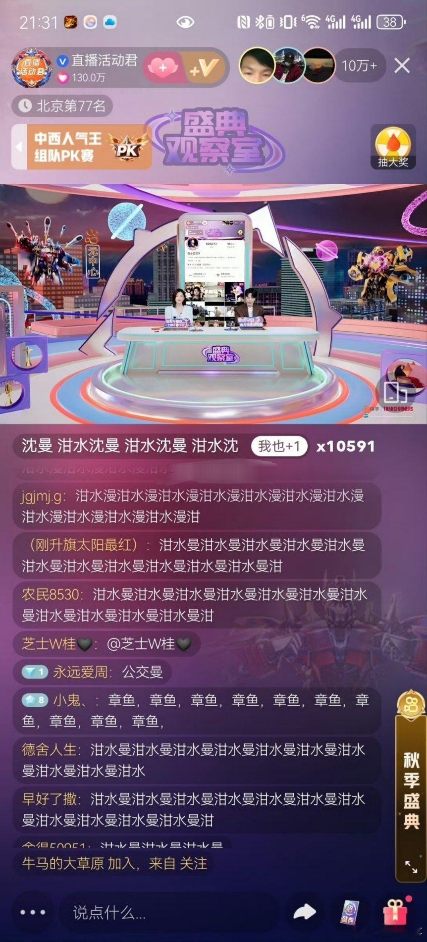 快手网红“沈曼”跟封禁网红李天佑的矛盾，粉丝骂战节奏越来越大了！ ​​​